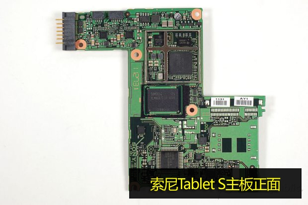 時(shí)尚的背后世界 索尼Tablet S全面拆解