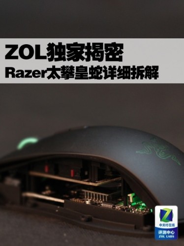 Razer太攀皇蛇全球首拆