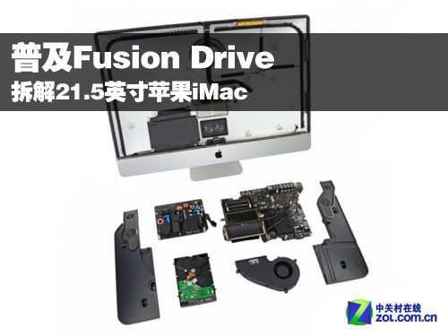 普及Fusion Drive 拆解21.5英寸苹果iMac