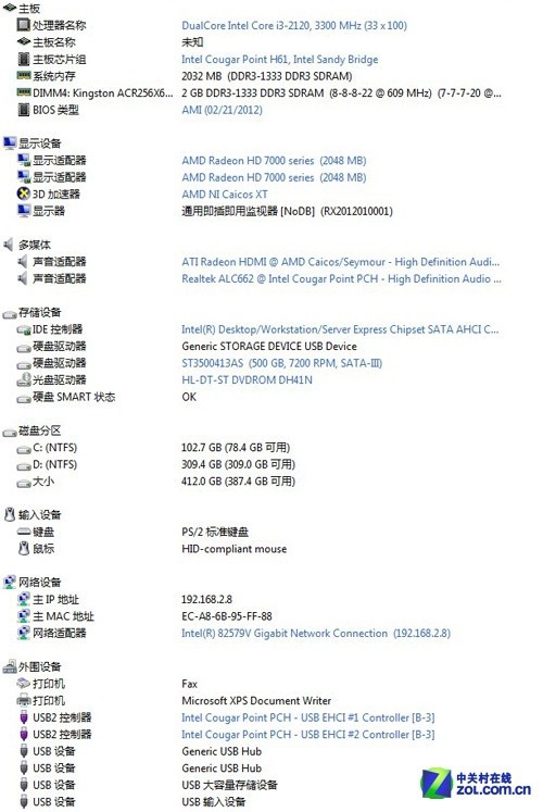 品質(zhì)不錯(cuò)的小型臺(tái)式機(jī) Acer 1600X評(píng)測(cè) 