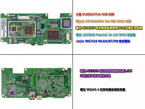 亚马逊平板Kindle Fire外媒拆解