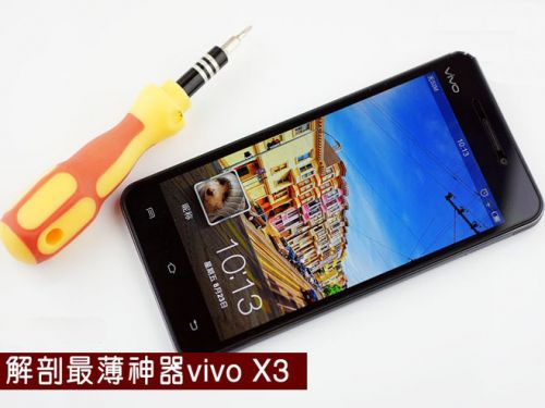 Vivo X3拆解：Hi-Fi音手机，突破全球最薄构造