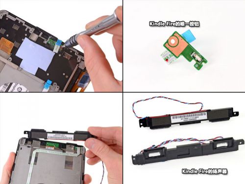 亚马逊平板Kindle Fire外媒拆解