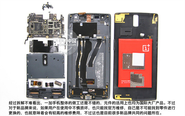 一加手機(jī),拆機(jī),體驗(yàn),拆解
