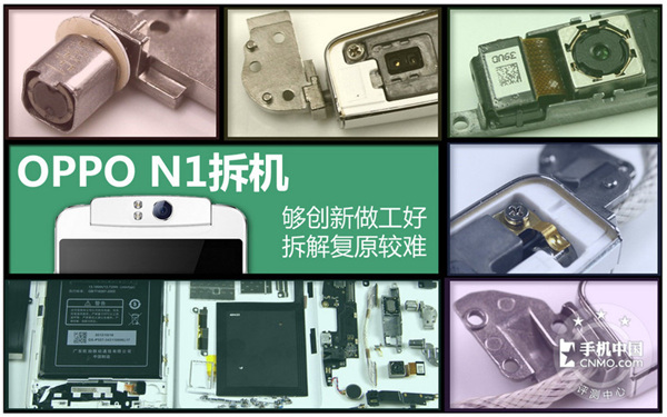 OPPO N1,OPPO N1拆机,OPPO N1好不好