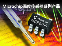 Microchip温度传感器系列产品