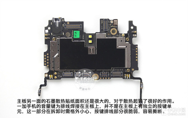 一加手機(jī),拆機(jī),體驗(yàn),拆解