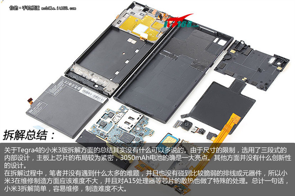 小米3好不好,小米3評測,小米3拆機(jī),小米3怎么樣