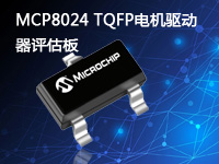 MCP8024 TQFP电机驱动器评估板