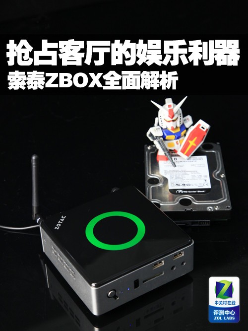 搶占客廳的娛樂(lè)利器 索泰ZBOX拆解評(píng)測(cè)