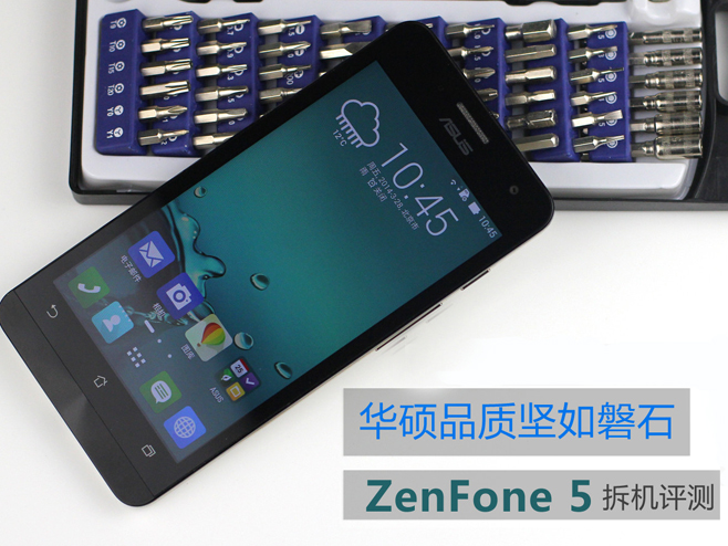 799元入门机皇华硕ZenFone 5拆解评测