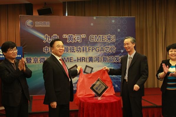 京微雅格率先推出国内首款低功耗FPGA芯片CME-HR（黄河）系列 一
