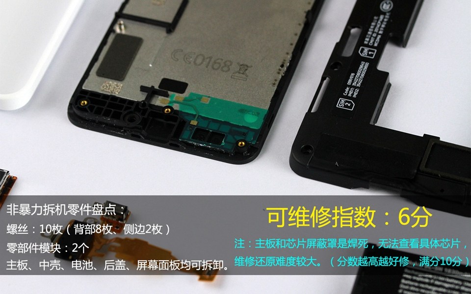 [图]拆装容易维修较难 Lumia 630全面拆解