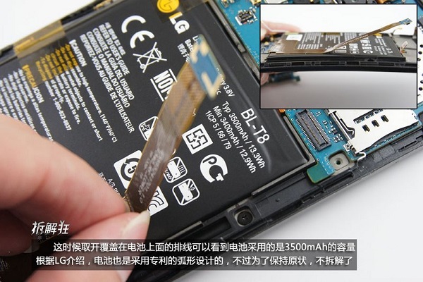 LG G Flex内部电池也是弧形设计