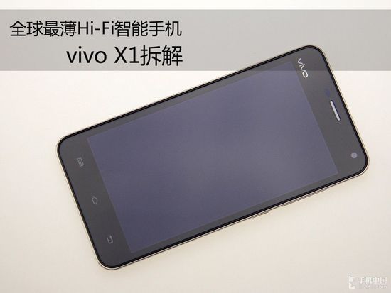 vivo X1拆机 