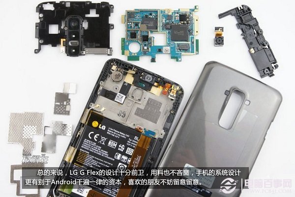 LG G Flex拆機(jī)零件全家福