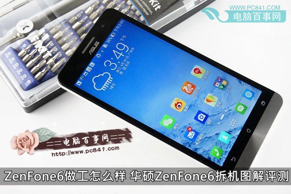 ZenFone6做工怎么样 华硕ZenFone6拆机图解评测