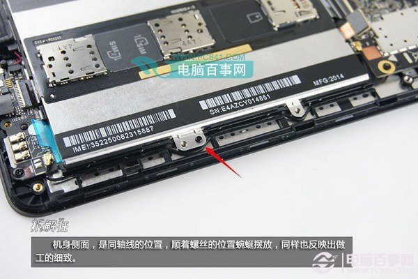 华硕ZenFone6主板同轴连线特写