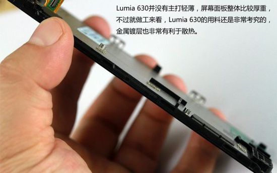 [图]拆装容易维修较难 Lumia 630全面拆解
