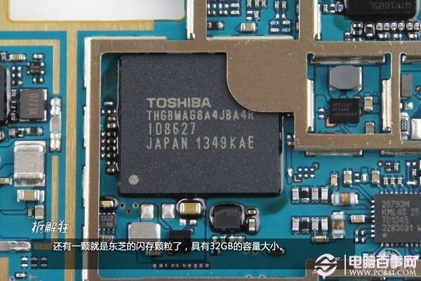 圖為LG G Flex東芝的閃存顆粒芯片