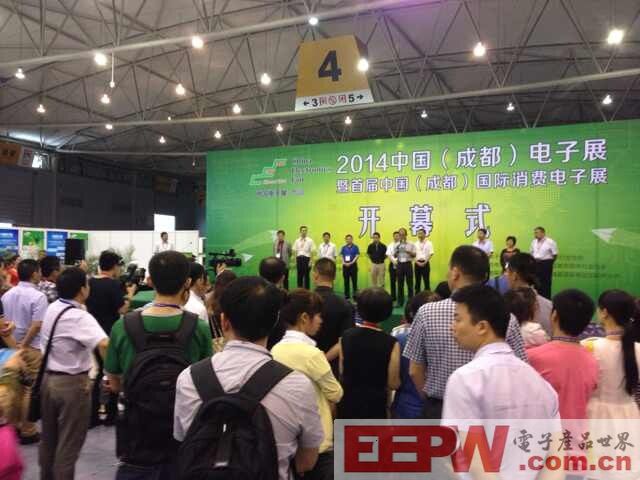 2014年中国（成都）电子展盛大开幕