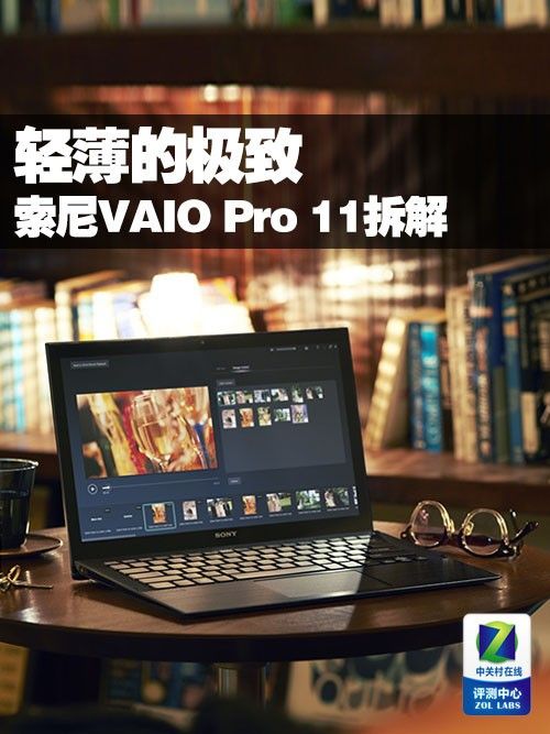 為何這么輕？拆解索尼Pro 11探背后奧秘