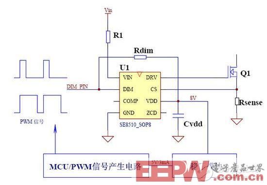 一种基于SE8510的MCU供电问题解决方案