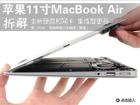 内部设计精湛 11英寸MacBook Air拆解