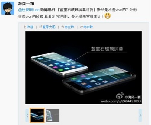 vivo新品和iPhone共同選擇：藍(lán)寶石屏幕解密