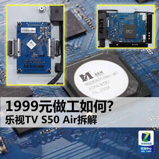 1999元做工如何? 乐视TV S50 Air拆解