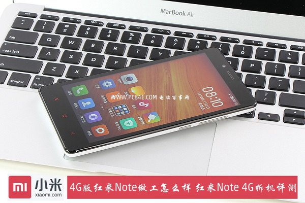 4G版紅米Note做工怎么樣 紅米Note 4G拆機(jī)評(píng)測(cè)