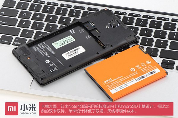 红米Note 4G可拆卸电池设计