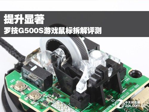 提升顯著 羅技G500S游戲鼠標(biāo)拆解評測