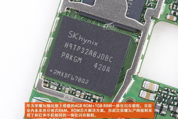 荣耀3c畅玩版4gb rom 1gb ram一体化闪存芯片