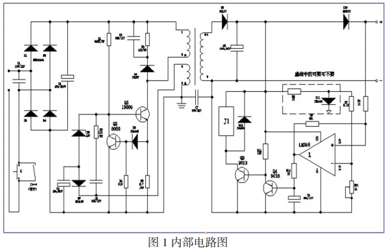 一种新型手机自动断电充电器设计