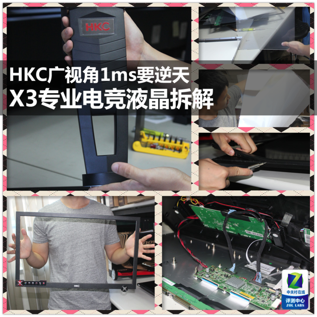 HKC廣視角1ms逆天 專業(yè)電競液晶拆解