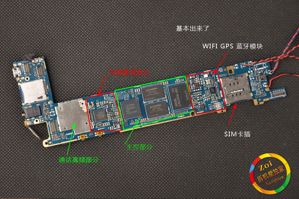 ★ZOL拆機堂獨家★ MTK8389 全國最全、最深入拆解。圖片26