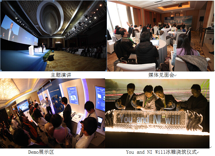 NIDays 2014全球图形化系统设计盛会中国站圆满落幕