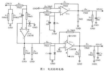 電流檢測(cè)電路