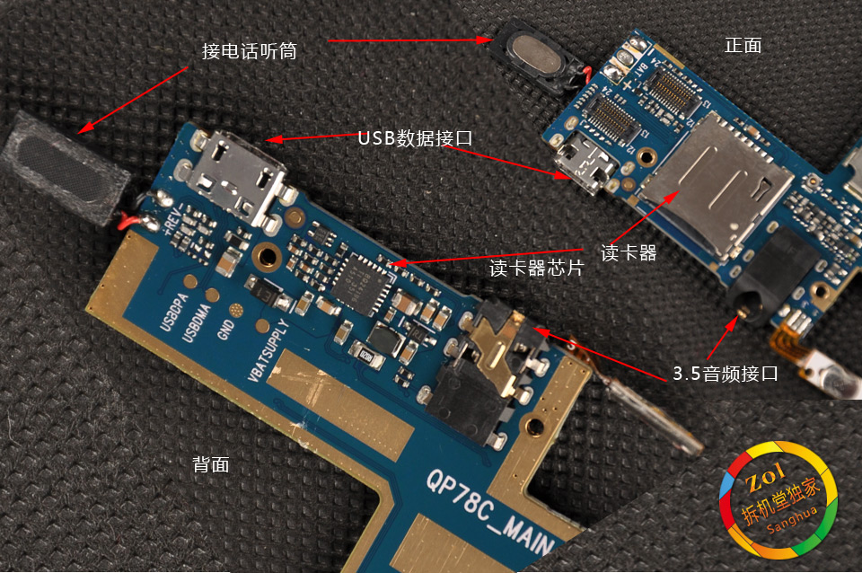 ★ZOL拆機堂獨家★ MTK8389 全國最全、最深入拆解。圖片24