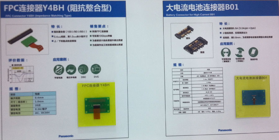 松下電器機電：主攻三大市場