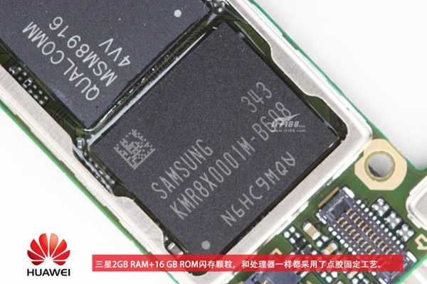 三星2GB RAM + 16GB ROM閃訊顆粒芯片