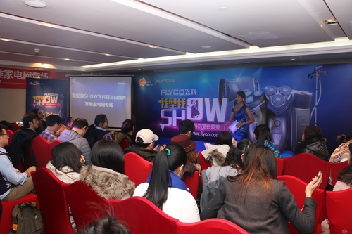 美女型男现场互动 飞科我型我show体验会 