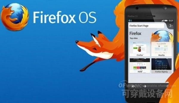FireFox OS进入可穿戴市场机会几何？