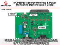 单相AC计量芯片MCP39F501