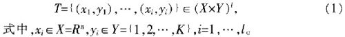 支持向量機(jī)語(yǔ)音識(shí)別算法在OMAP5912上的移植