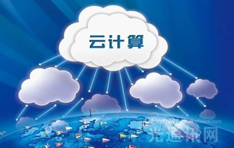 云計(jì)算浪潮來(lái)襲  迎接IT的下一個(gè)大轉(zhuǎn)型