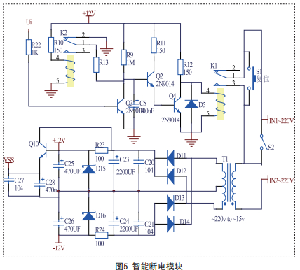 電磁感應(yīng)式智能無(wú)線(xiàn)充電器設(shè)計(jì)方案