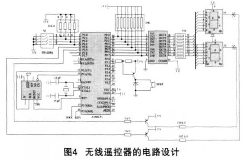 無線遙控器的電路設計