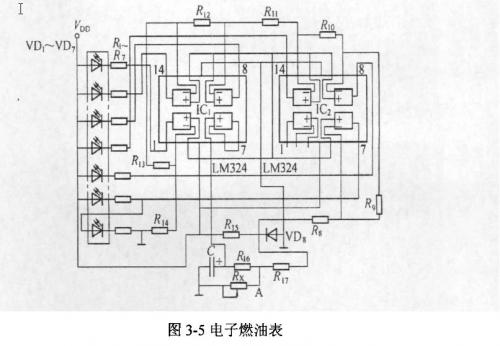 電子燃油表結(jié)構(gòu)